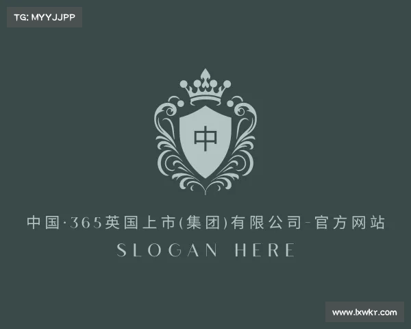 认识中国·365英国上市(集团)有限公司-官方网站